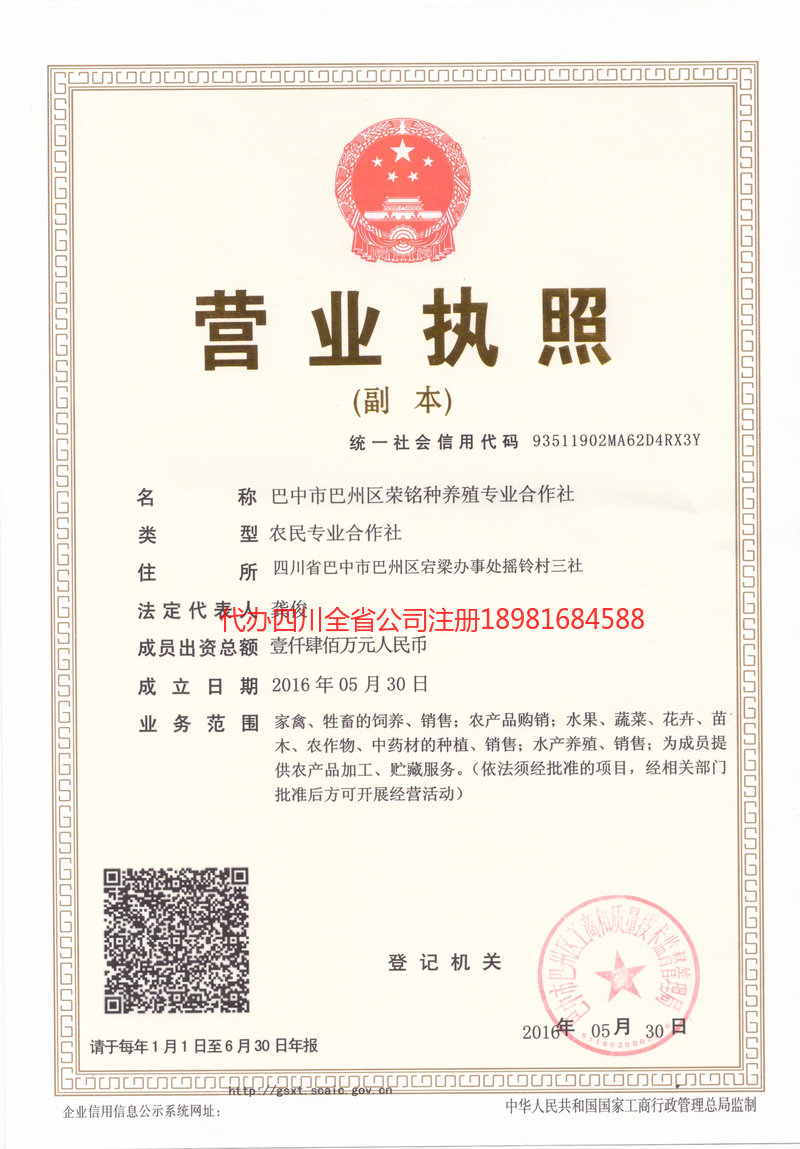 兰溪兰溪荣铭种养殖专业合作社