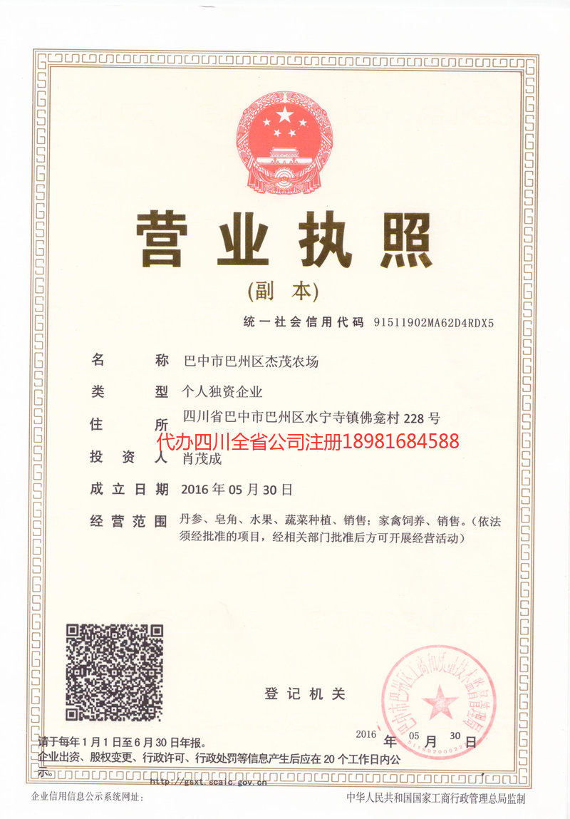 兰溪兰溪杰茂农场