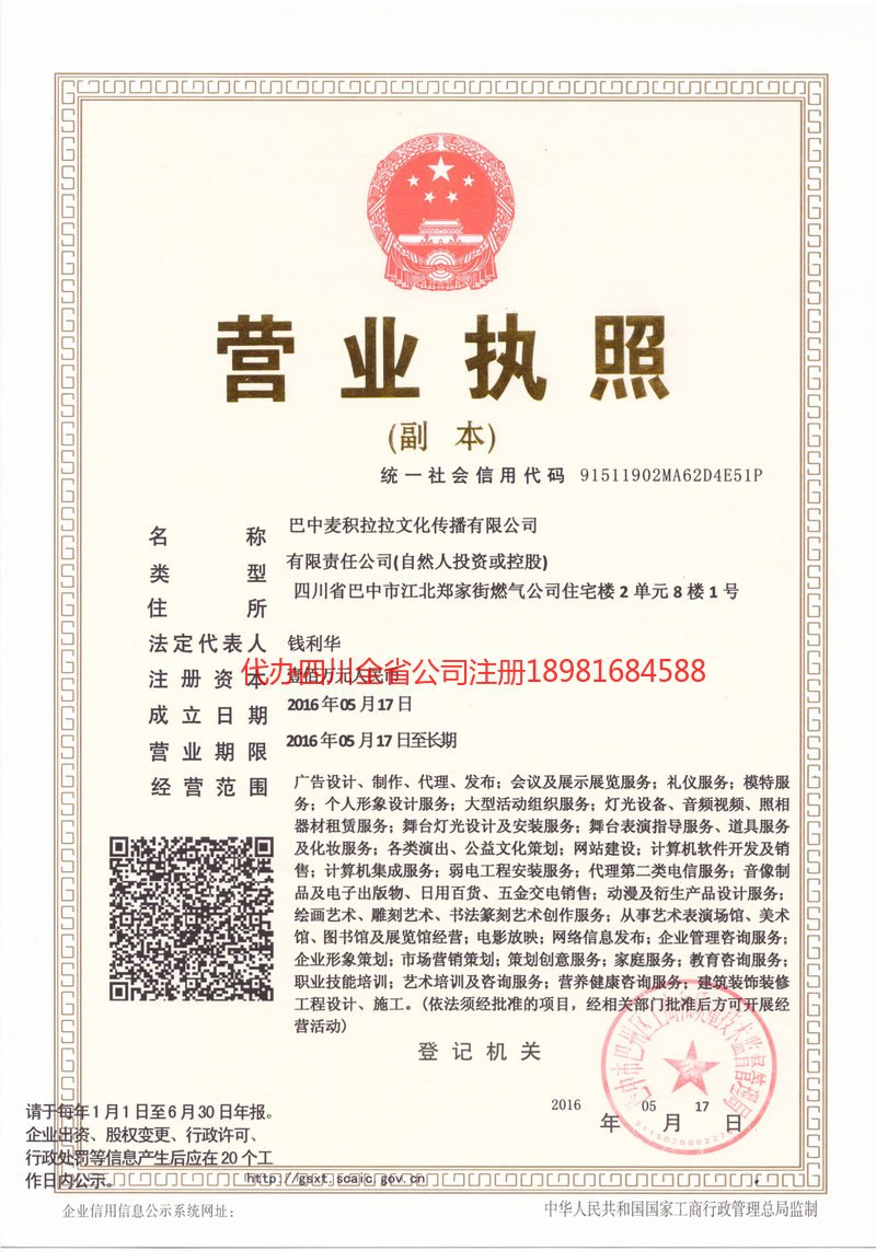 兰溪兰溪麦j积拉拉文化传播有限公司