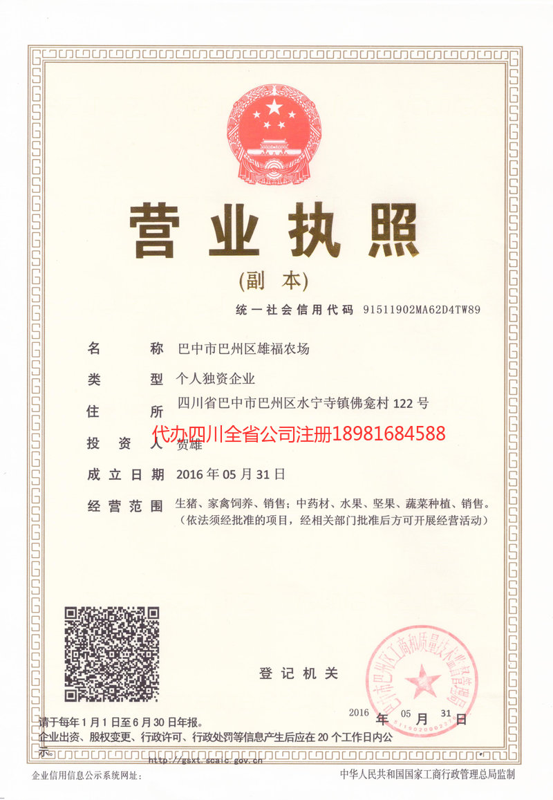 兰溪兰溪雄福农场