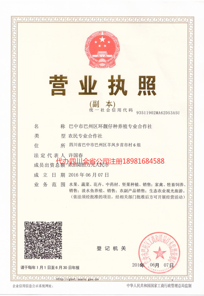 兰溪兰溪环靓仔种养殖专业合作社